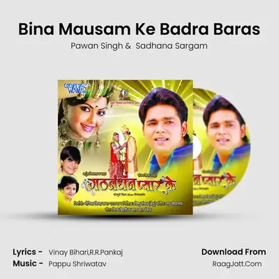 Bina Mausam Ke Badra Baras MP3 Song by Pawan Singh Cover