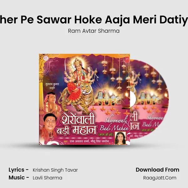 Sher Pe Sawar Hoke Aaja Meri Datiye MP3 Song by Ram Avtar Sharma Cover