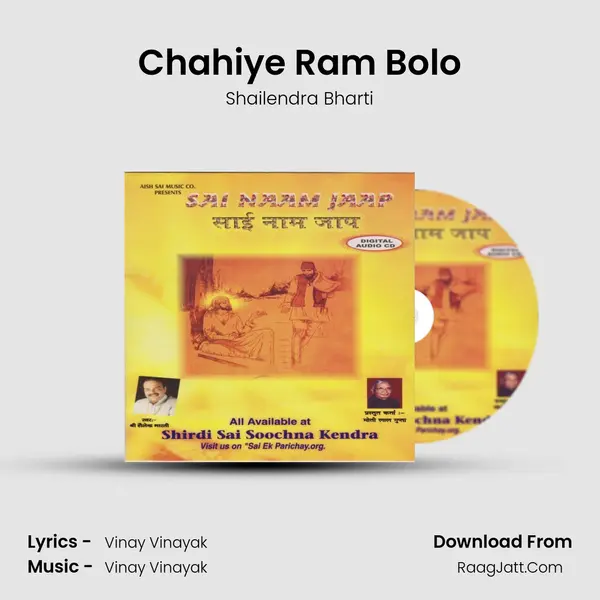 Chahiye Ram Bolo MP3 Song by Shailendra Bharti Cover