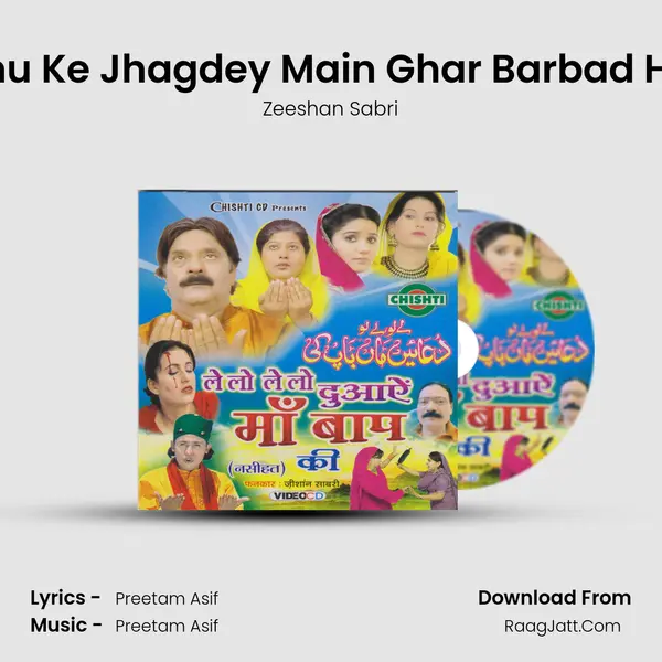 Sas Bahu Ke Jhagdey Main Ghar Barbad Hota Hai mp3 song