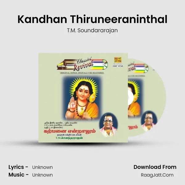 Kandhan Thiruneeraninthal MP3 Song by T.M. Soundararajan Cover