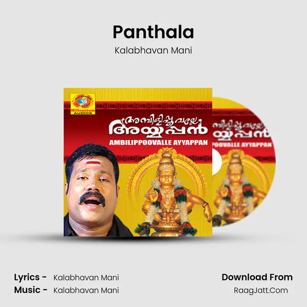 Panthala MP3 Song by Kalabhavan Mani Cover