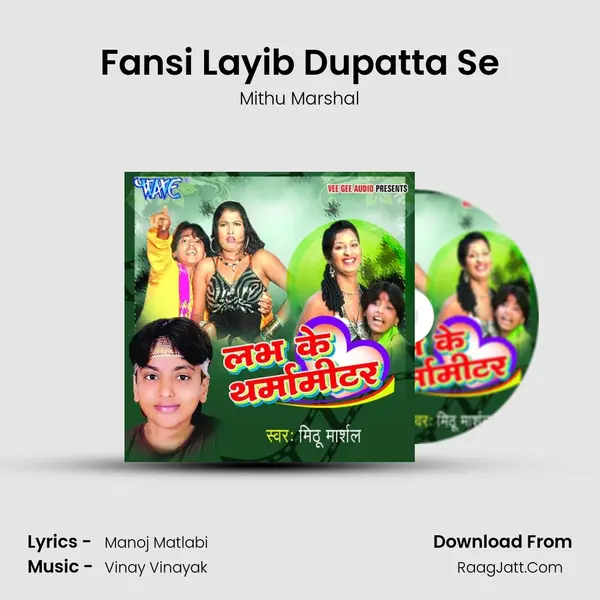 Fansi Layib Dupatta Se MP3 Song by Mithu Marshal Cover