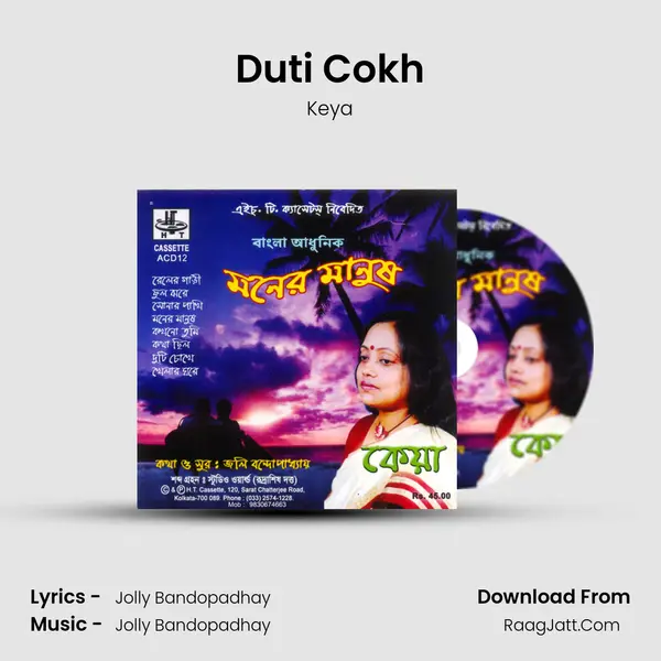 Duti Cokh mp3 song