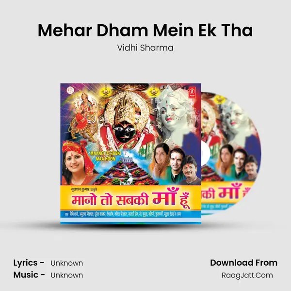 Mehar Dham Mein Ek Tha MP3 Song by Vidhi Sharma Cover
