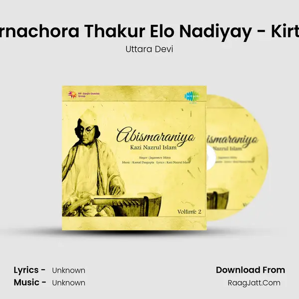 Barnachora Thakur Elo Nadiyay - Kirtan MP3 Song by Uttara Devi Cover