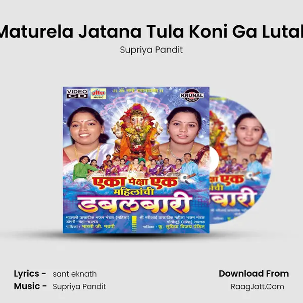 Maturela Jatana Tula Koni Ga Lutali MP3 Song by Supriya Pandit Cover