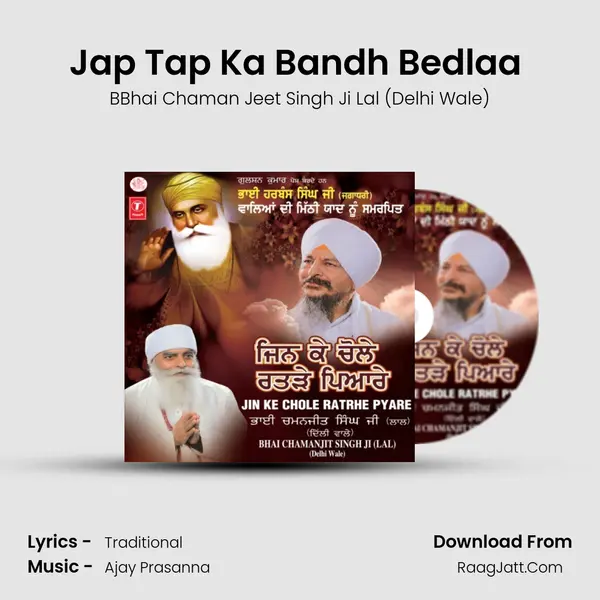 Jap Tap Ka Bandh Bedlaa (Vyakhya Sahit) MP3 Song by BBhai Chaman Jeet Singh Ji Lal (Delhi Wale) Cover
