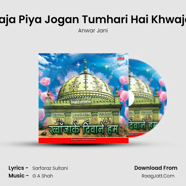 Khwaja Ke Deewane Hum - Anwar Jani