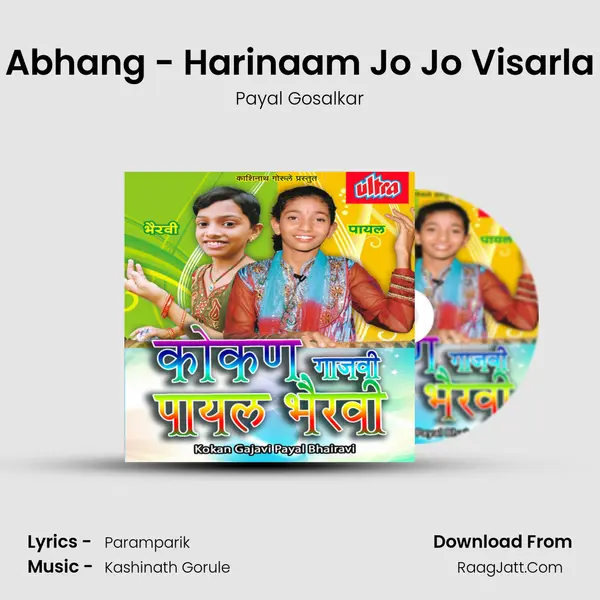 Abhang - Harinaam Jo Jo Visarla MP3 Song by Payal Gosalkar Cover