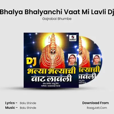 Bhalya Bhalyanchi Vaat Mi Lavli Dj MP3 Song by Gajrabai Bhumbe Cover