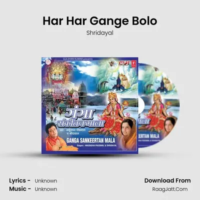 Shridayal
