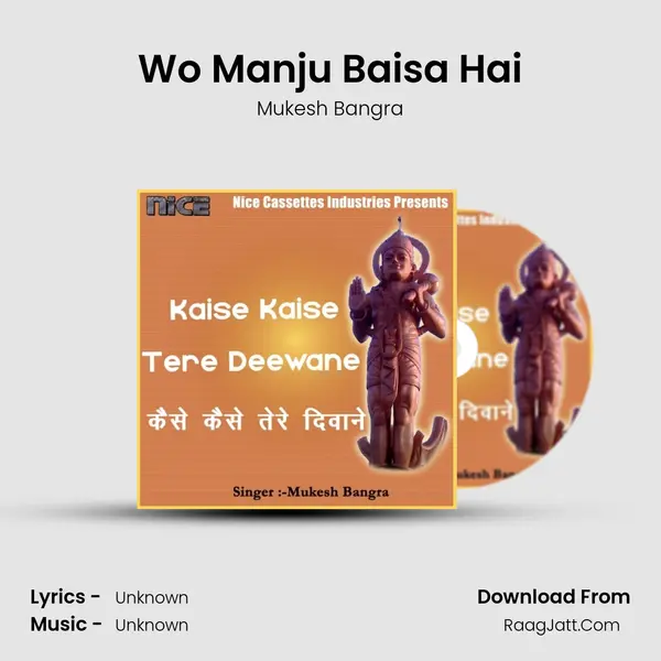 Wo Manju Baisa Hai mp3 song