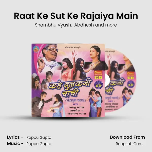 Raat Ke Sut Ke Rajaiya Main MP3 Song by Shambhu Vyash Cover
