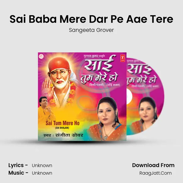 Sai Baba Mere Dar Pe Aae Tere MP3 Song by Sangeeta Grover Cover