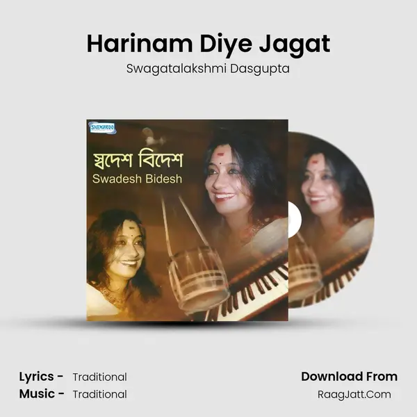 Harinam Diye Jagat MP3 Song by Swagatalakshmi Dasgupta Cover