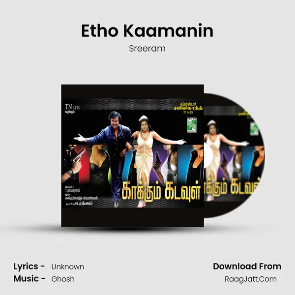 Etho Kaamanin MP3 Song by Sreeram Cover