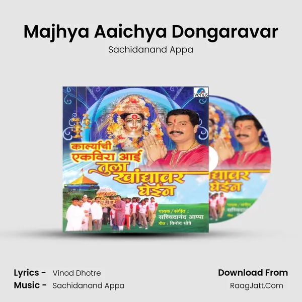Majhya Aaichya Dongaravar MP3 Song by Sachidanand Appa Cover
