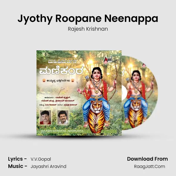 Jyothy Roopane Neenappa MP3 Song by Rajesh Krishnan Cover