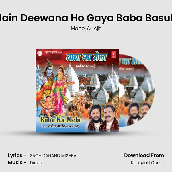 Main Deewana Ho Gaya Baba Basuki MP3 Song by Manoj Cover