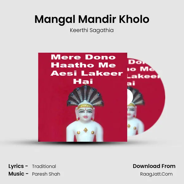 Mangal Mandir Kholo MP3 Song by Keerthi Sagathia Cover