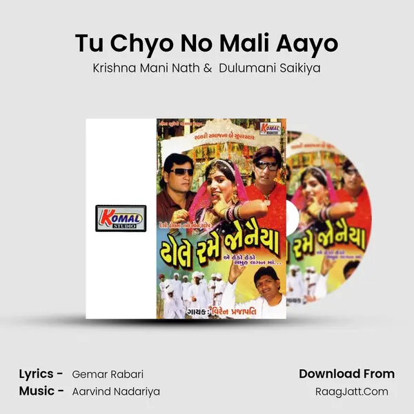 Tu Chyo No Mali Aayo MP3 Song by Krishna Mani Nath Cover