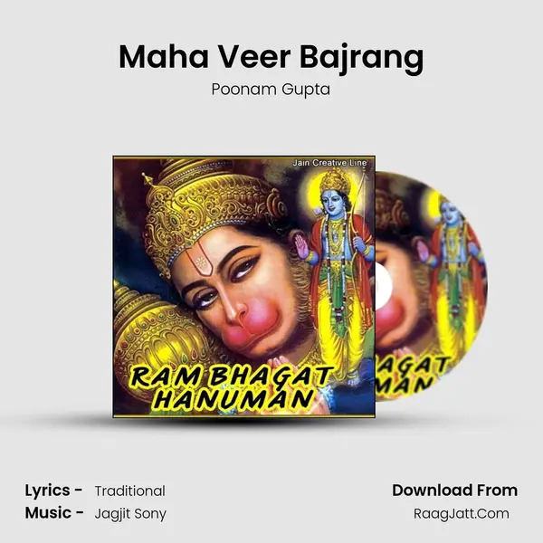 Maha Veer Bajrang mp3 song