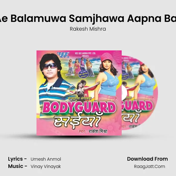 Awa Ae Balamuwa Samjhawa Aapna Baap Ke MP3 Song by Rakesh Mishra Cover