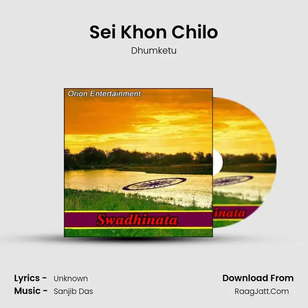 Sei Khon Chilo(Maa) MP3 Song by Dhumketu Cover