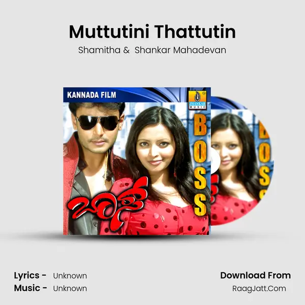 Muttutini Thattutin MP3 Song by Shamitha Cover