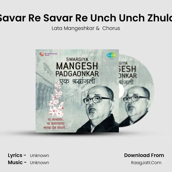 Savar Re Savar Re Unch Unch Zhula Cover
