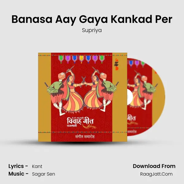 Banasa Aay Gaya Kankad Per MP3 Song by Supriya Cover