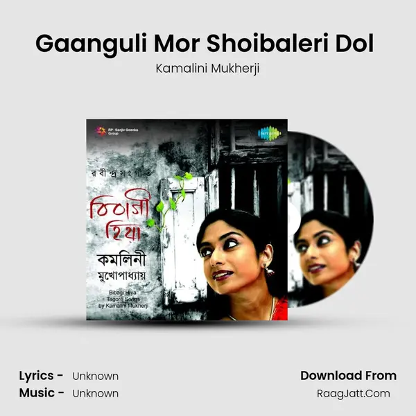 Gaanguli Mor Shoibaleri Dol (2011) MP3 Song by Kamalini Mukherji Cover