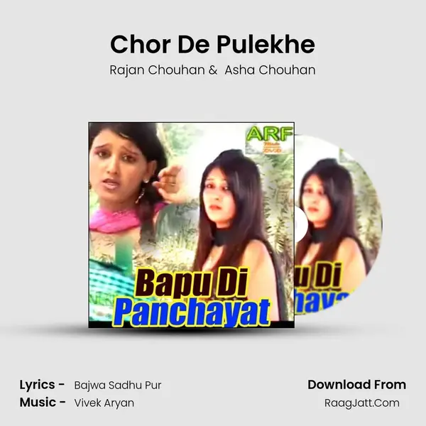 Chor De Pulekhe MP3 Song by Rajan Chouhan Cover