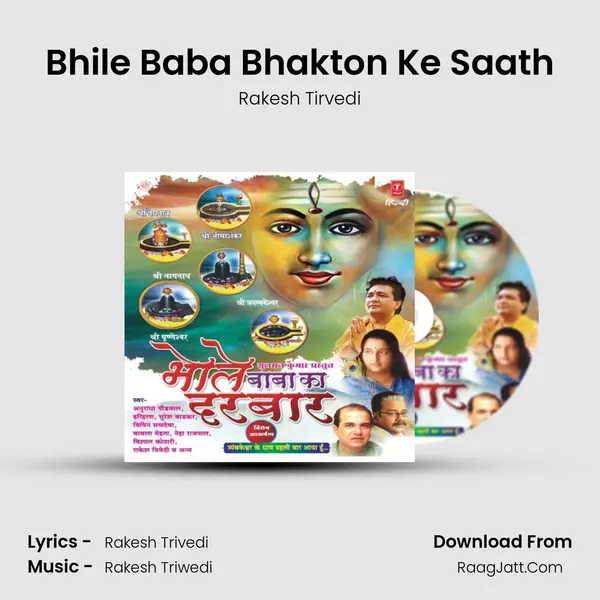 Bhile Baba Bhakton Ke Saath MP3 Song by Rakesh Tirvedi Cover
