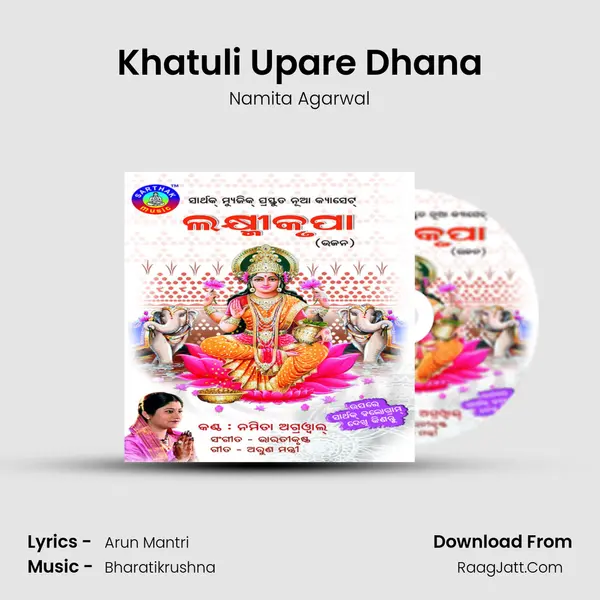 Khatuli Upare Dhana MP3 Song by Namita Agarwal Cover