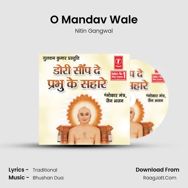 O Mandav Wale mp3 song