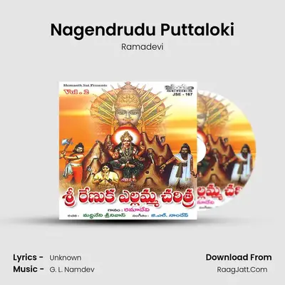 Sri Renuka Yellamma Cahrithra, Vol. 2 - Ramadevi