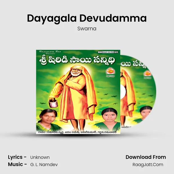 Dayagala Devudamma MP3 Song by Swarna Cover