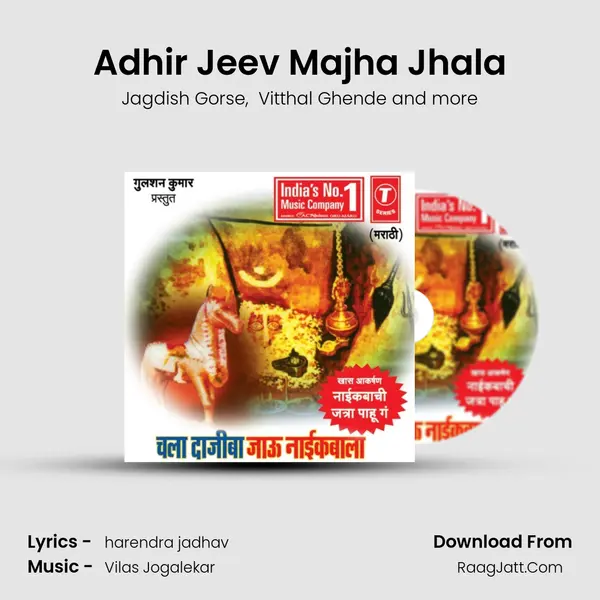 Adhir Jeev Majha Jhala MP3 Song by Jagdish Gorse Cover