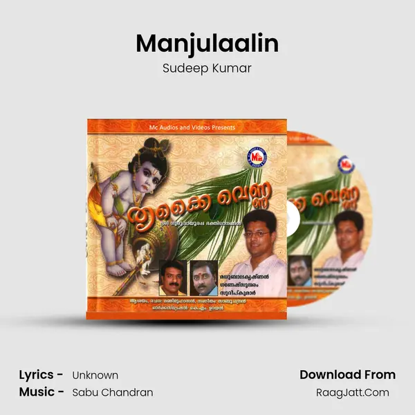 Manjulaalin MP3 Song by Sudeep Kumar Cover