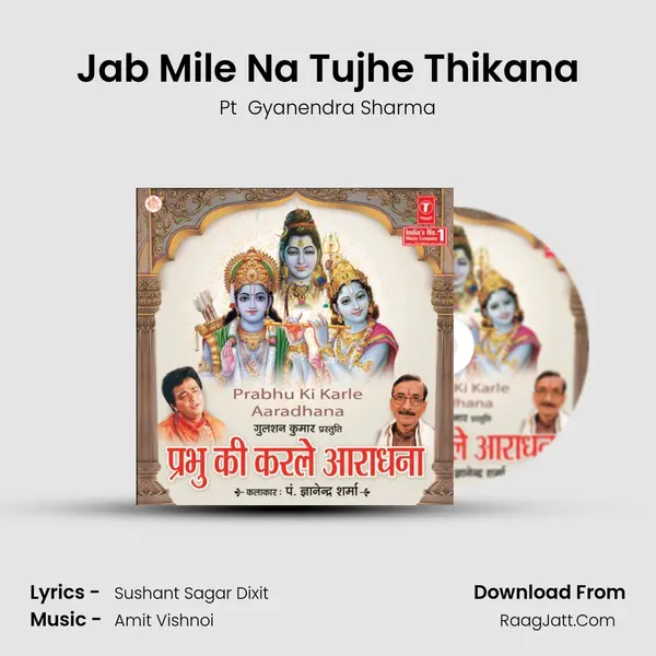 Jab Mile Na Tujhe Thikana MP3 Song by Pt  Gyanendra Sharma Cover