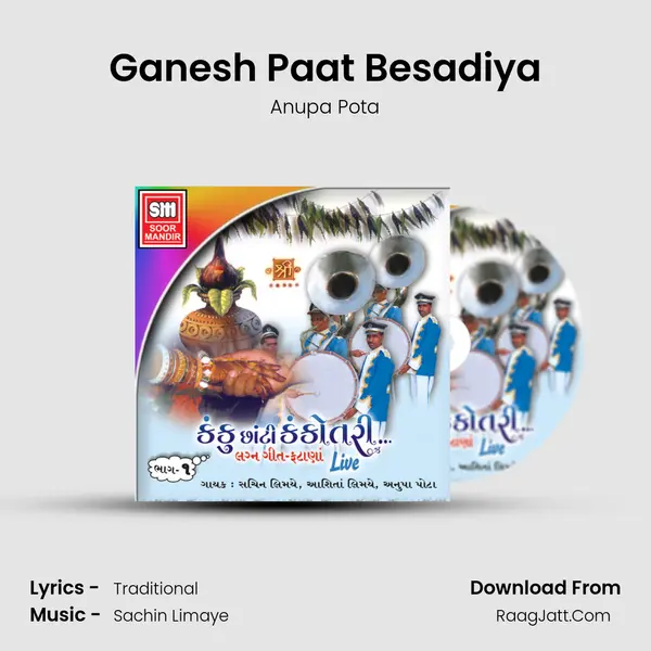 Ganesh Paat Besadiya MP3 Song by Anupa Pota Cover