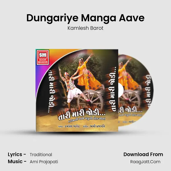 Dungariye Manga Aave MP3 Song by Kamlesh Barot Cover