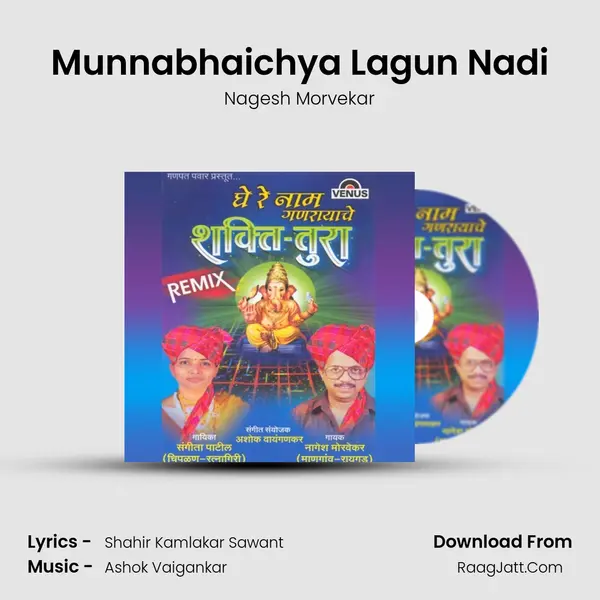 Munnabhaichya Lagun Nadi MP3 Song by Nagesh Morvekar Cover