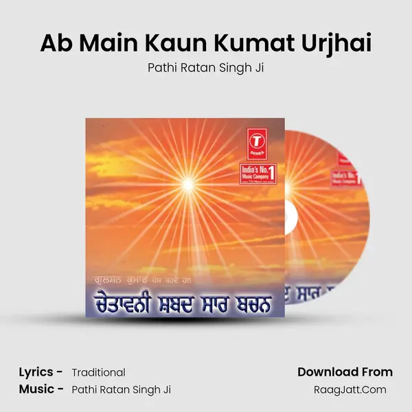 Ab Main Kaun Kumat Urjhai MP3 Song by Pathi Ratan Singh Ji Cover