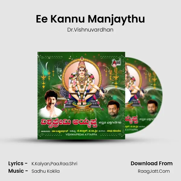 Ee Kannu Manjaythu MP3 Song by Dr.Vishnuvardhan Cover