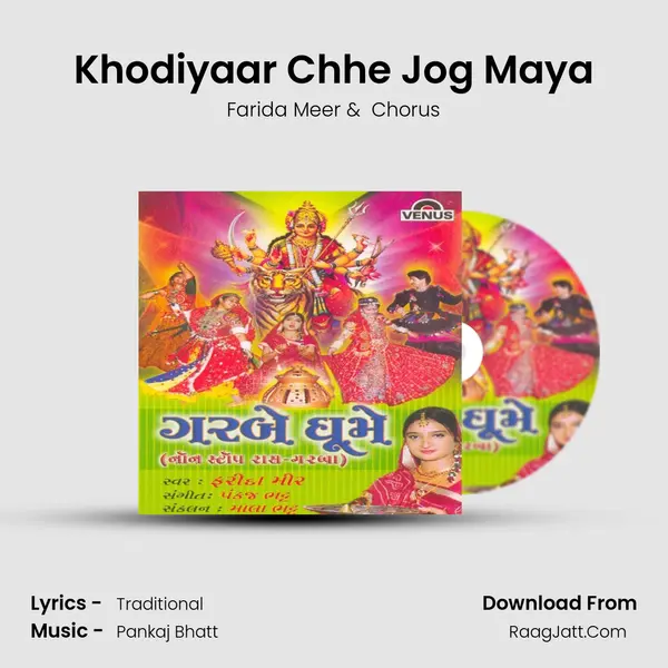 Khodiyaar Chhe Jog Maya MP3 Song by Farida Meer Cover