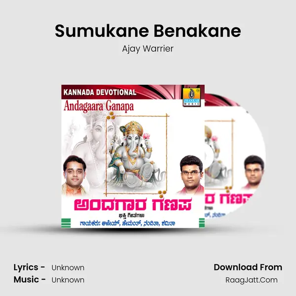 Sumukane Benakane MP3 Song by Ajay Warrier Cover