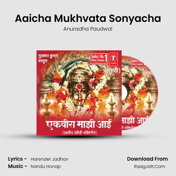 Aaicha Mukhvata Sonyacha MP3 Song by Anuradha Paudwal Cover